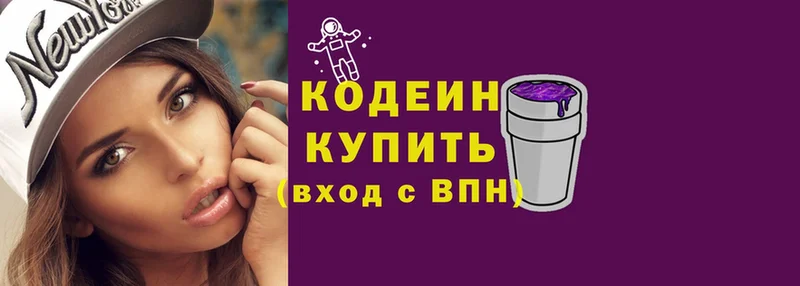 KRAKEN ONION  Избербаш  Кодеин напиток Lean (лин)  хочу наркоту 